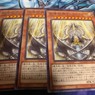 教導枢機テトラドラグマ レア