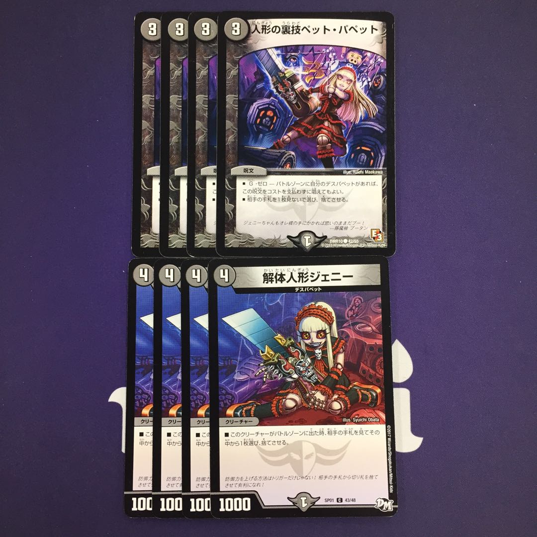 人形の裏技ペット・パペット 解体人形ジェニー セット