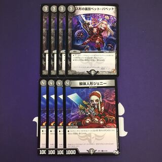 人形の裏技ペット・パペット 解体人形ジェニー セット