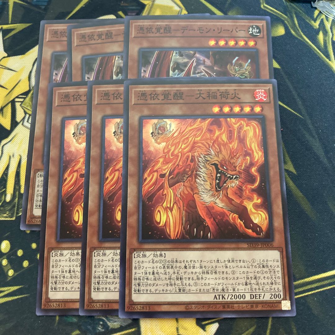 Madrace 77Awakening of the Possessed-Demon Reaper Awakening of the Possessed-Dai Inari Fire