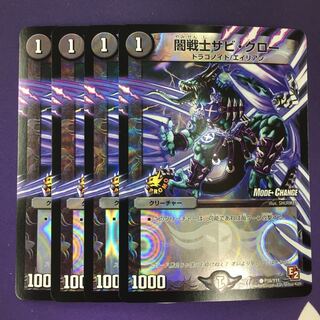 闇戦士ザビ・クロー(MODE CHANGE) プロモ 4枚