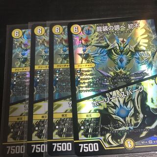 龍装の調べ 初不｜ホーリー・スパーク SR