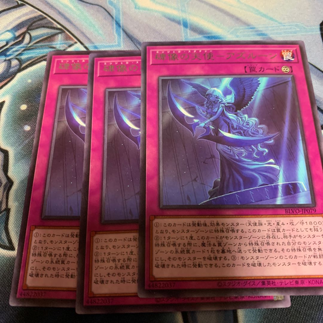 碑像の天使-アズルーン レア