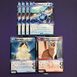 超次元エクストラ・ホール 時空の戦猫シンカイヤヌス｜時空の戦猫ヤヌスグレンオー