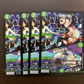 蓮根の槌｜番長大号令