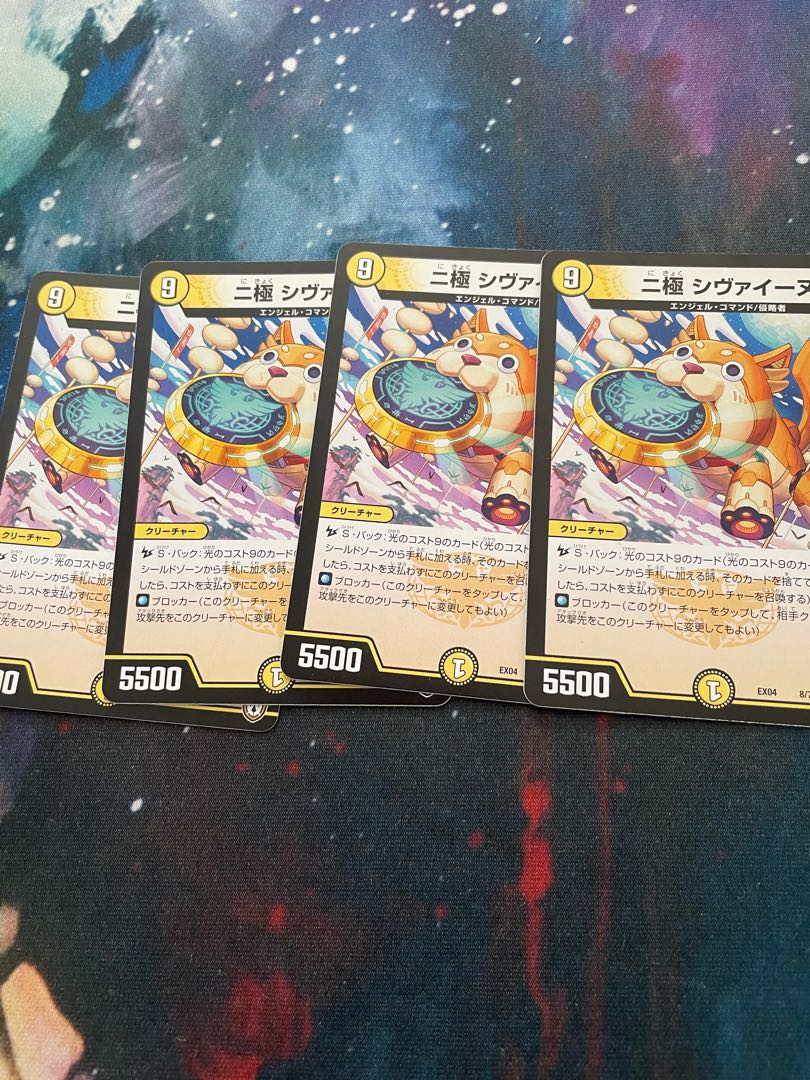 二極 シヴァイーヌ