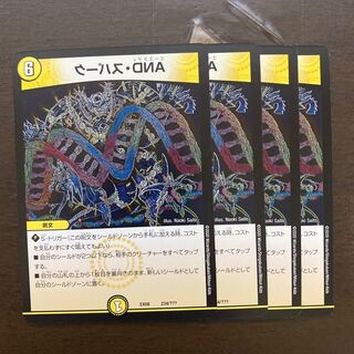 DNA・スパーク　DNAスパーク