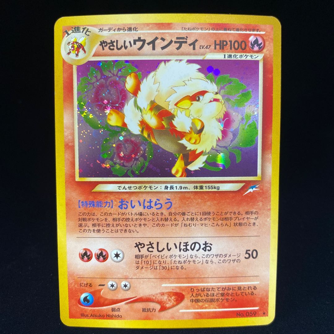 Gentle Arcanine Kira.