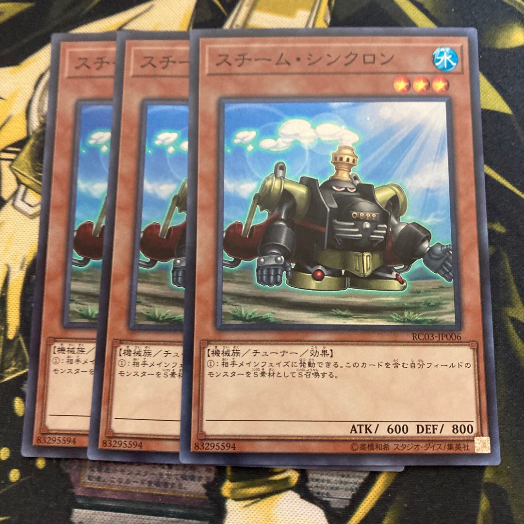 マドレース2039スチーム・シンクロン スーパーレア