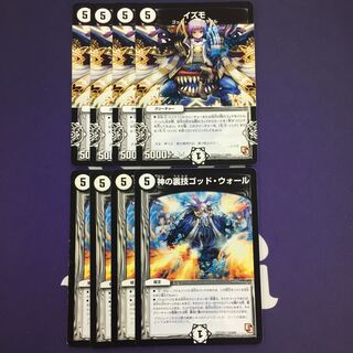 イズモ 神の裏技ゴッド・ウォール セット