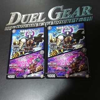 残虐覇王デスカール｜ロスト・ソウル