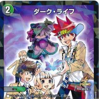 Wanted] Dark Life Promo