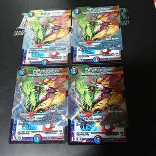 熱湯グレンニャー(MODE CHANGE)