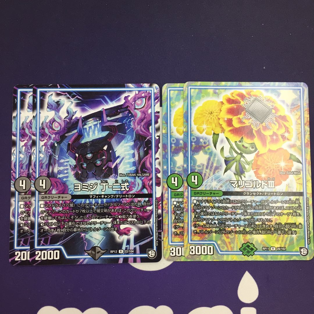 ヨミジ 丁-二式 マリゴルドIII セット