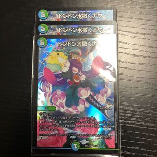 ドンドン水撒くナウ