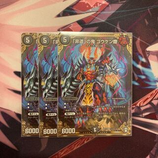 「非道」の鬼 ゴウケン齋 SE