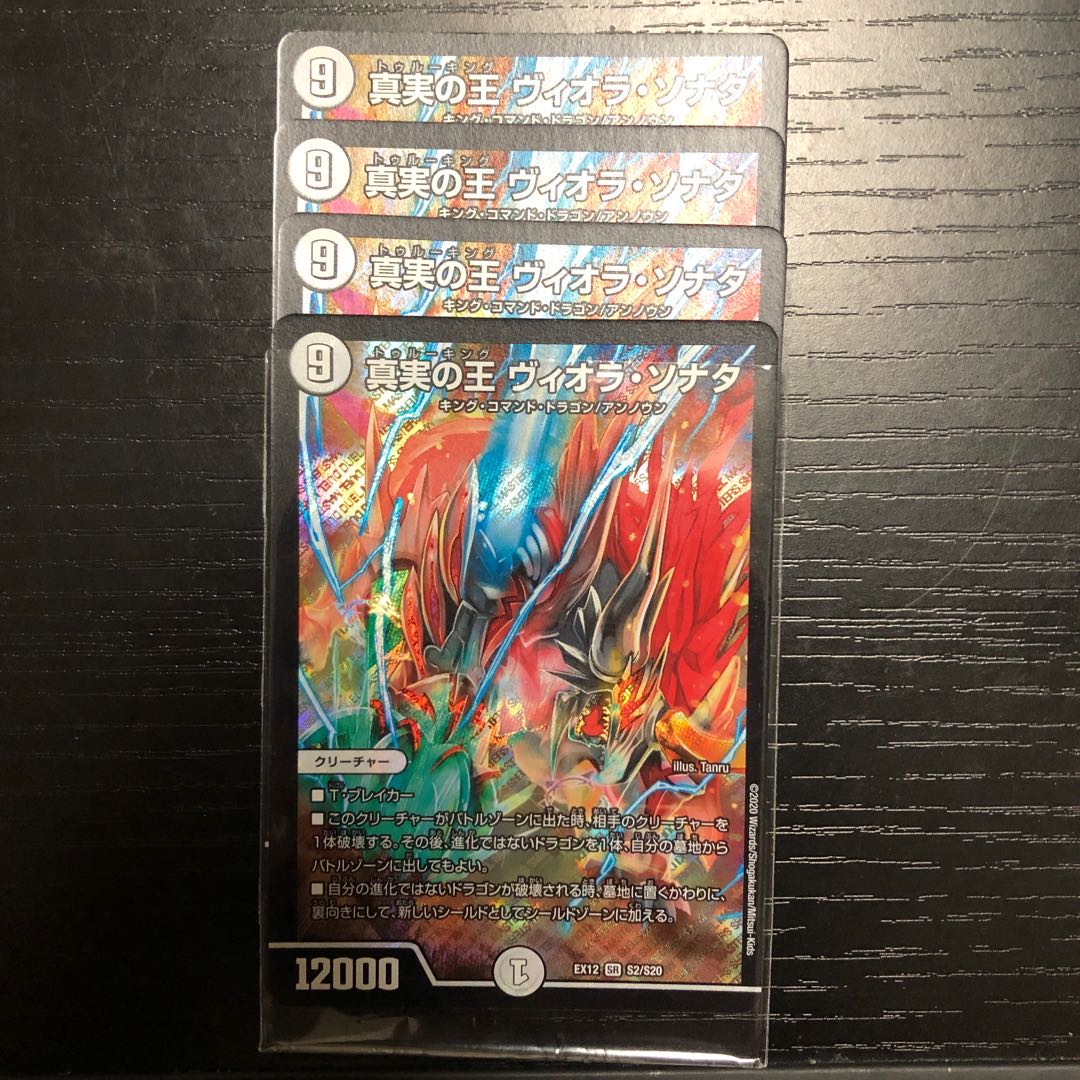 真実の王 ヴィオラ ソナタの通販 Ko Magi トレカ専用フリマアプリ