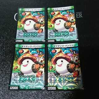 Ta Mushroom Man #2, Panzer