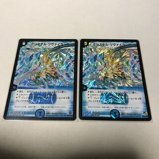 Ku Squirrel Tal Zwei Lancer, initial 2 pieces.