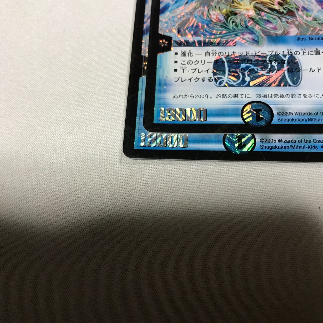 Ku Squirrel Tal Zwei Lancer, initial 2 pieces.