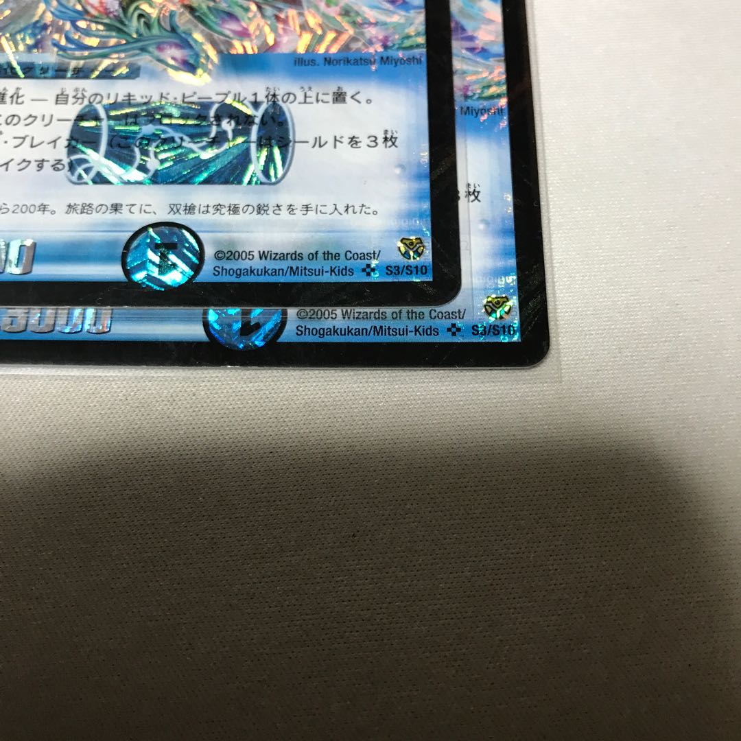 Ku Squirrel Tal Zwei Lancer, initial 2 pieces.