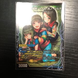 愛しい場所、マイカ