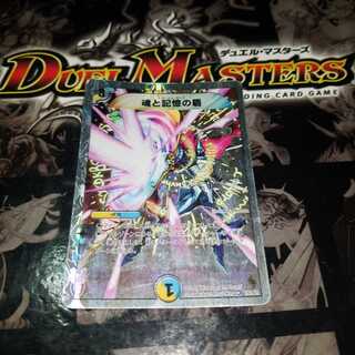 魂と記憶の盾(スーパーデッキ仕様)