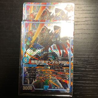 無限合体 ダンダルダBB 1枚