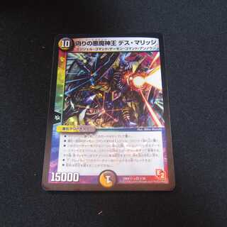 偽りの悪魔神王 デス・マリッジ VR BBP 収録 1枚