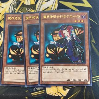 マドレース2026魔界発現世行きデスガイド(既存イラスト) ウルトラレア