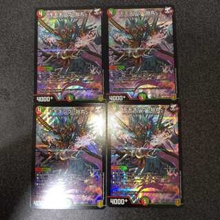 モモキング ー始丸ー