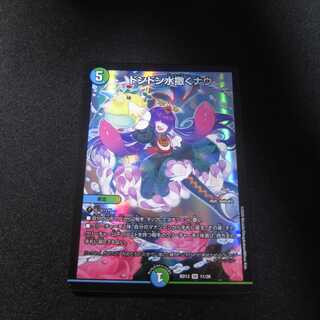 ドンドン水撒くナウ SR クロニクル最終決戦デッキ 覚醒流星譚 1枚