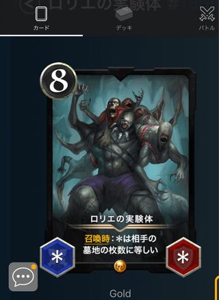 ロリエの実験体