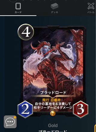 ブラッドロード