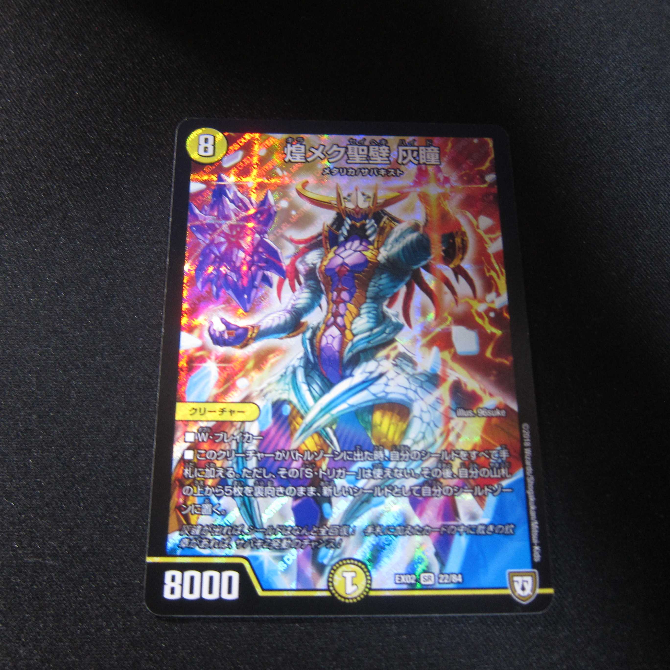 ~伝説の最強戦略12~/SR/煌メク聖壁 灰瞳 1枚