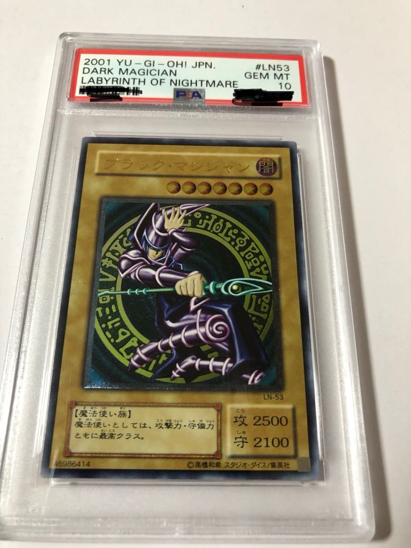 psa10 ブラック・マジシャン レリーフ