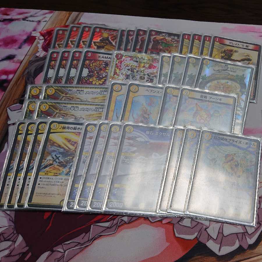 赤白ミッツァイル