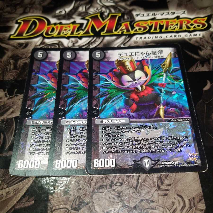 デュエにゃん皇帝