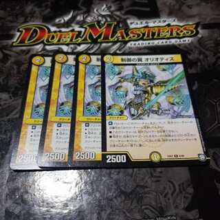 制御の翼 オリオティス