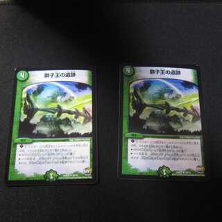 獅子王の遺跡 世界は0だ!! ブラックアウト!!  アンコモン 2枚　