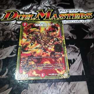 “轟轟轟”ブランド