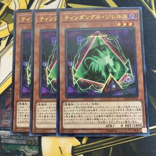 マドレース2966ティンダングル・ジレルス ウルトラレア