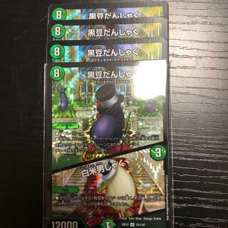 黒豆だんしゃく｜白米男しゃく