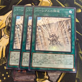 マドレース174パーシアスの神域 スーパーレア