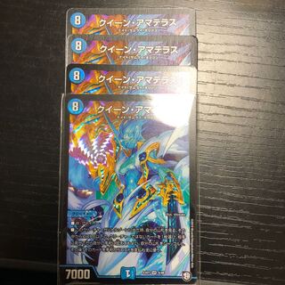 クイーン・アマテラス