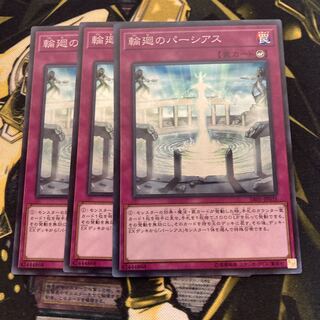 マドレース1832輪廻のパーシアス スーパーレア