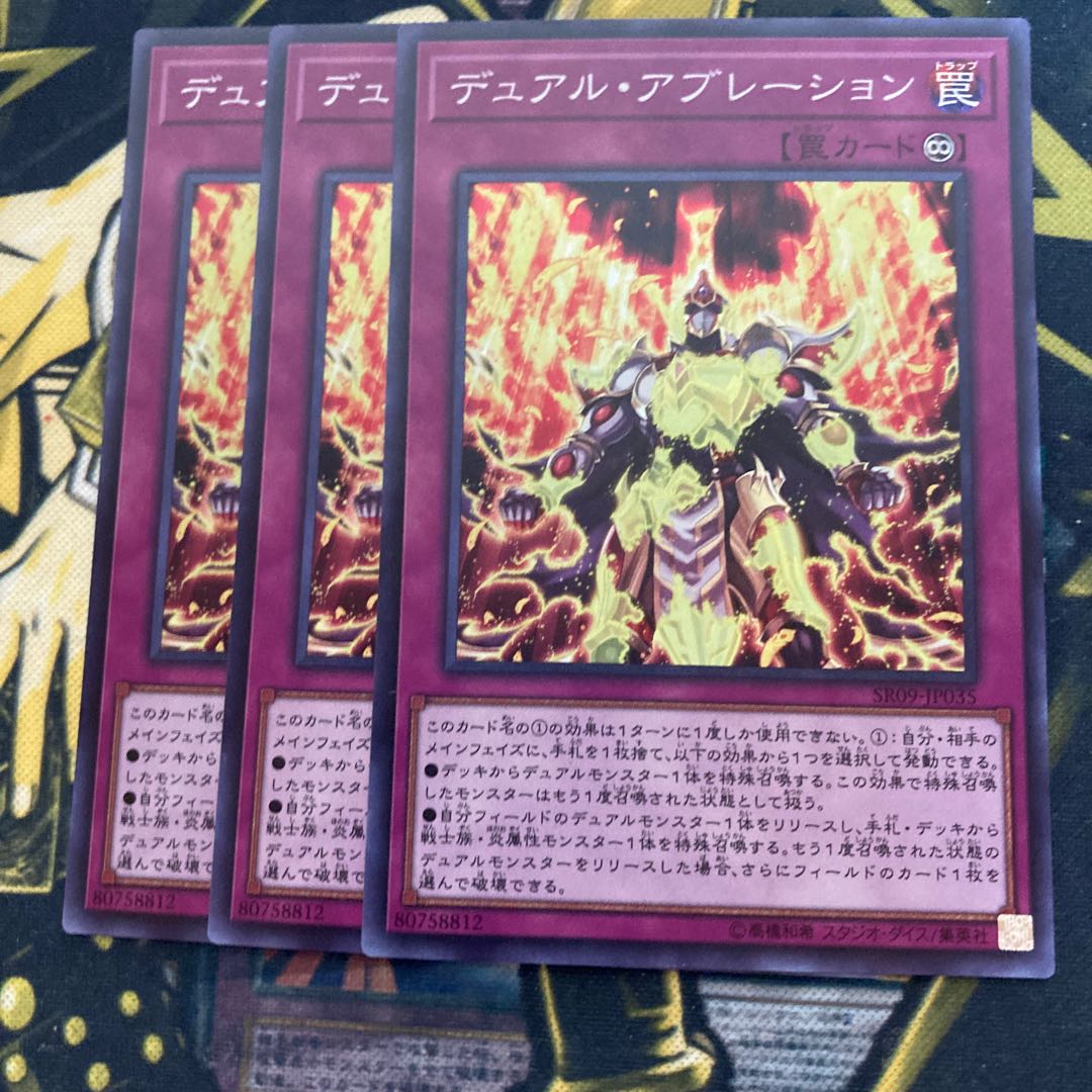 マドレース2598デュアル・アブレーション スーパーレア