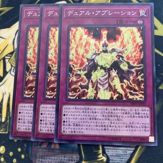 マドレース2598デュアル・アブレーション スーパーレア