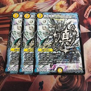 真・龍覇 ヘブンズロージア