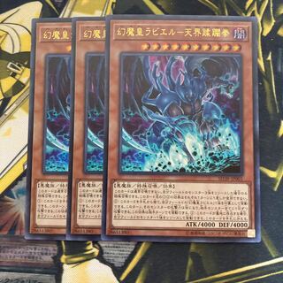 Raviel, Lord of Phantasms-heavenly violation fist Ultra